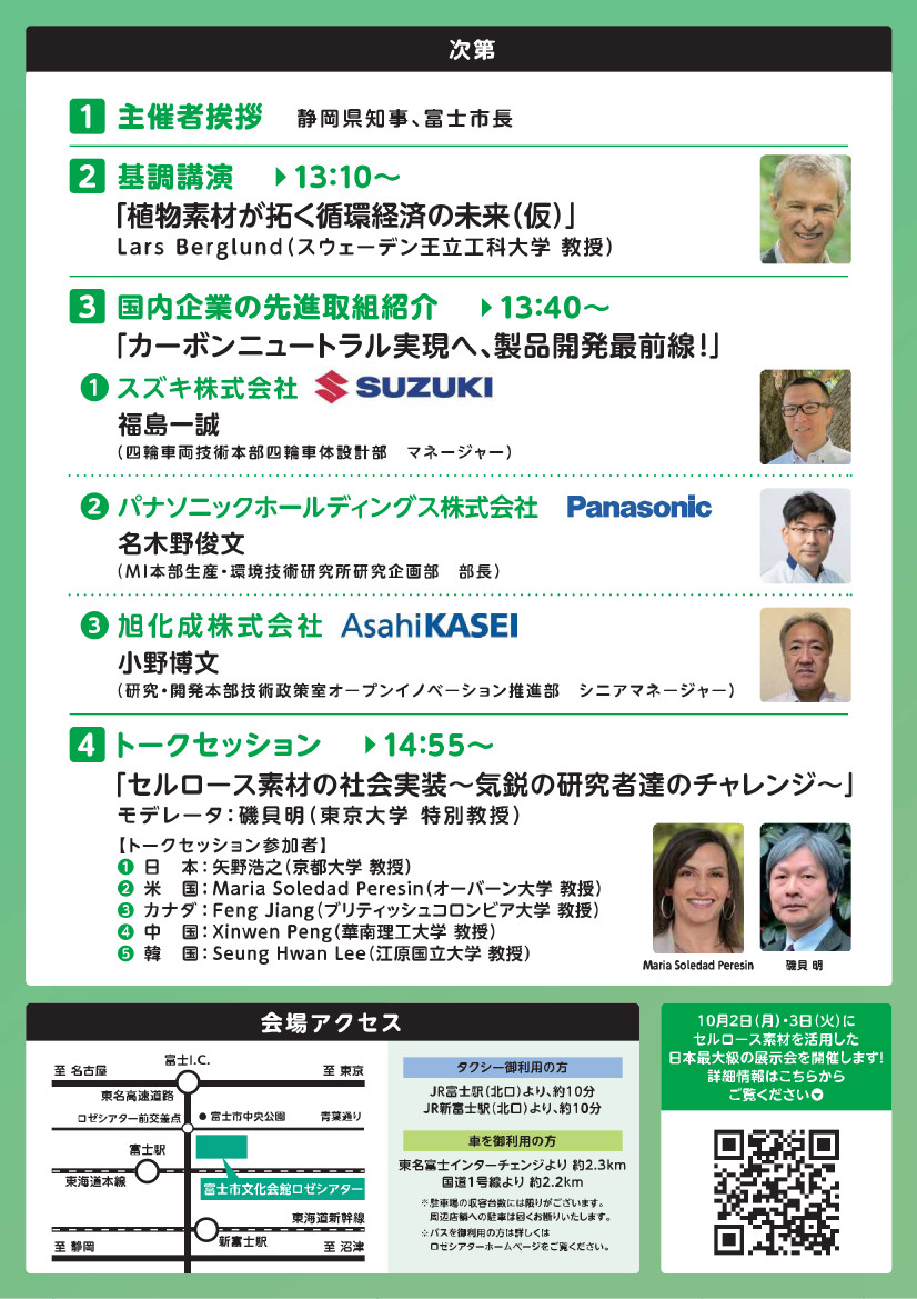 sympsium2