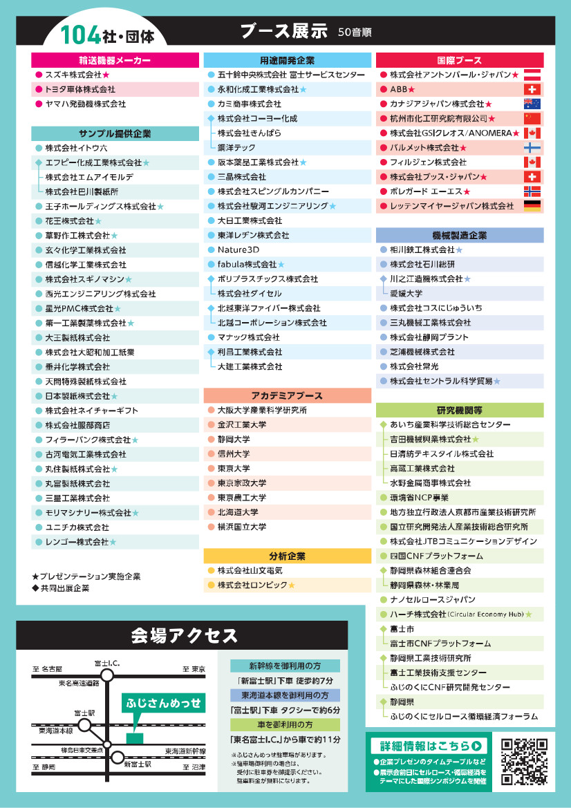 tenjikai2