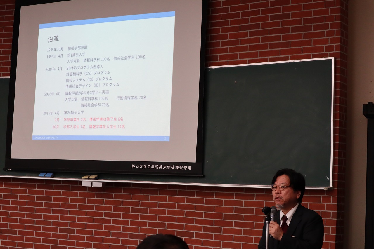 3情報学部長