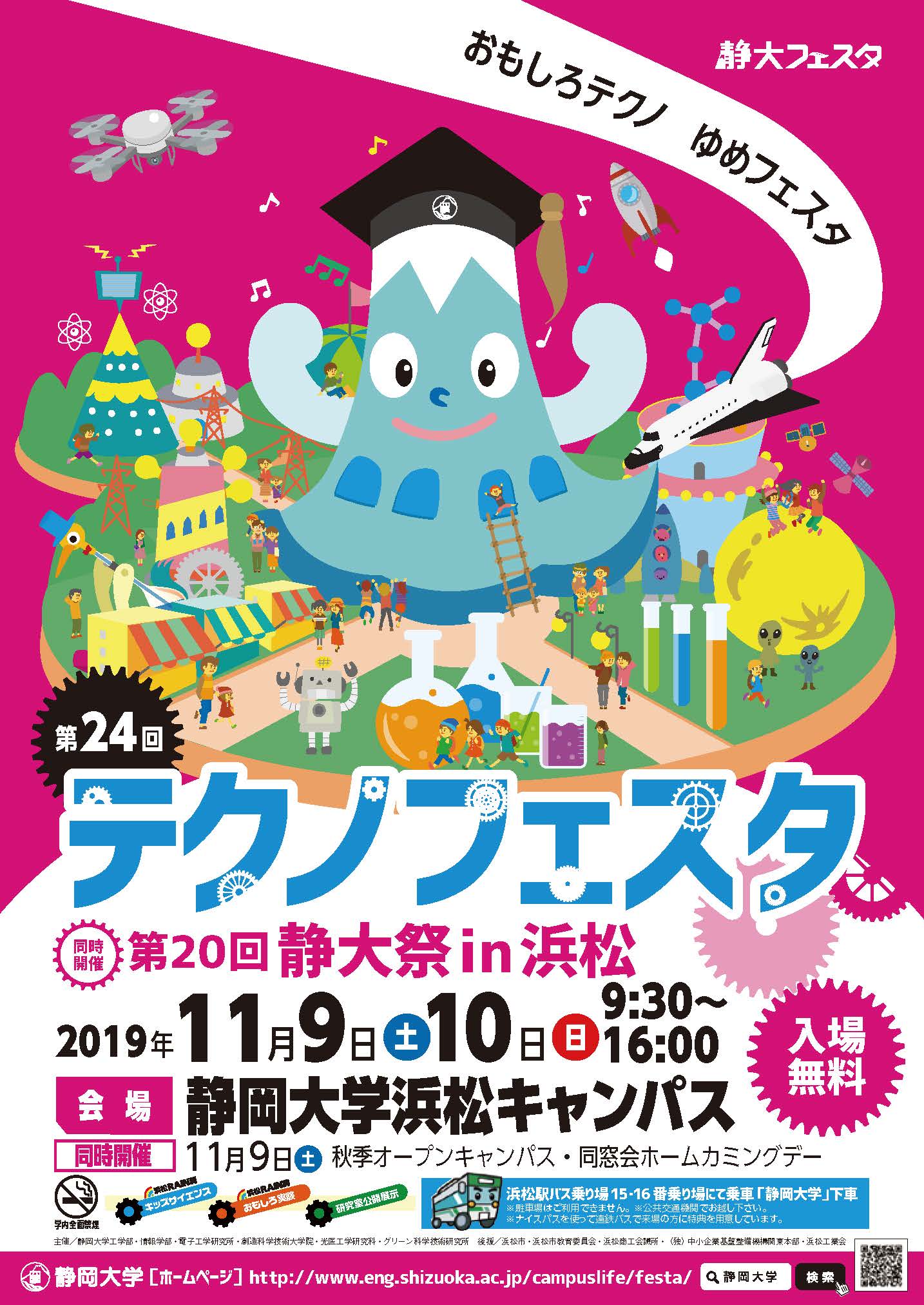 web掲載用テクノピア 76号