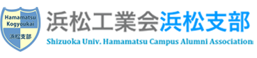 浜松工業会浜松支部